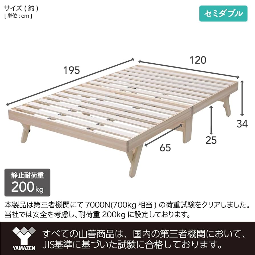 山善製のすのこベッド（折り畳み式・セミダブル）です。 61d9QYpds4L._UF894,1000_QL80_.jpg